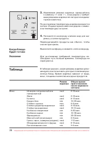 Страница 27