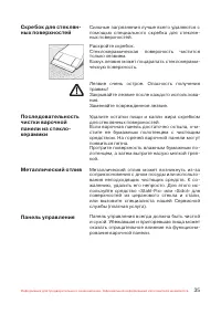 Страница 36