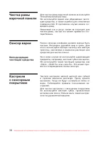 Страница 37