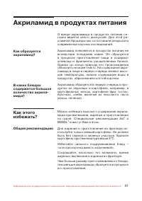 Страница 42