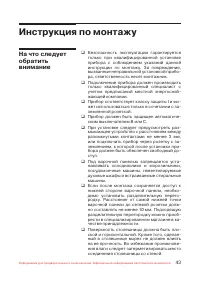 Страница 44
