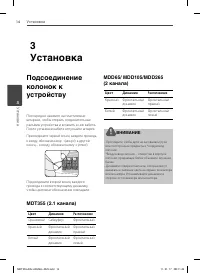 Страница 14