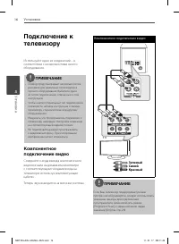 Страница 16
