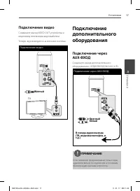 Страница 17