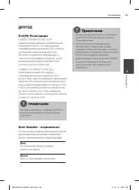 Страница 23
