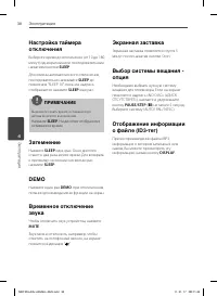 Страница 30