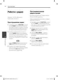 Страница 32