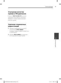 Страница 33