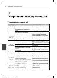 Страница 38