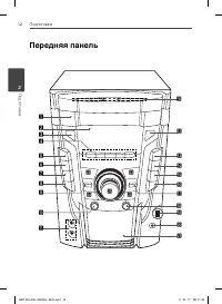 Страница 12