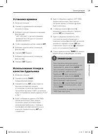 Страница 29