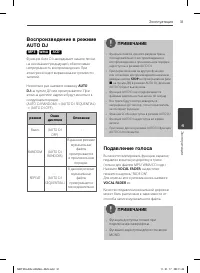 Страница 31