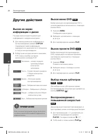 Страница 26