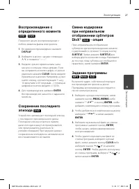 Страница 27