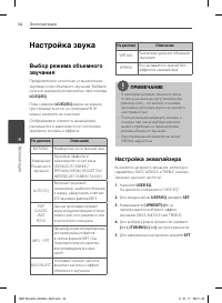 Страница 34
