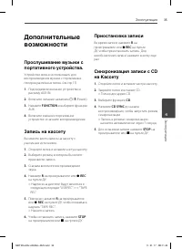 Страница 35