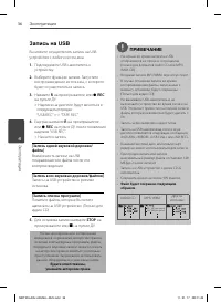 Страница 36