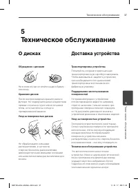 Страница 37