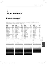 Страница 39