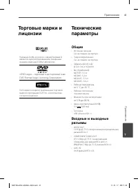 Страница 41