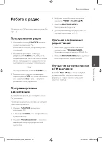 Страница 15