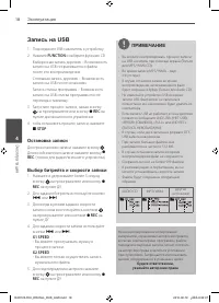 Страница 18