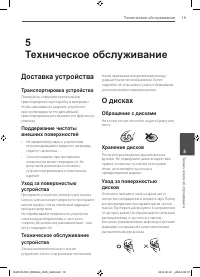 Страница 19