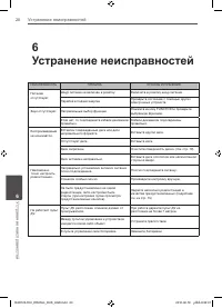 Страница 20