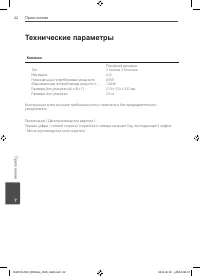 Страница 22