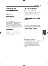 Страница 23