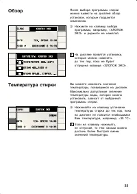 Страница 31