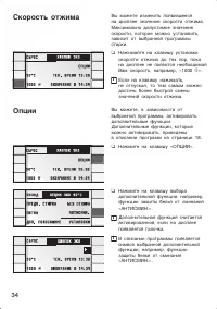 Страница 34
