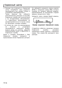 Страница 18