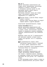Страница 30