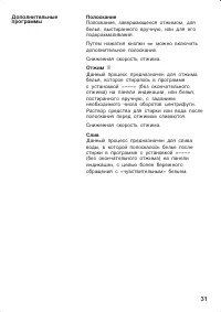 Страница 31