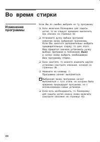Страница 44