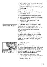 Страница 47