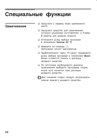 Страница 48