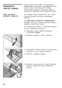 Страница 54