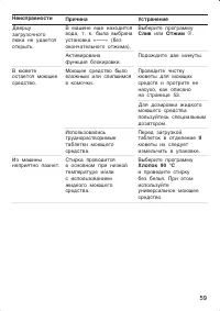 Страница 59