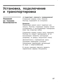 Страница 67
