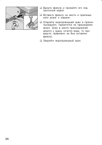 Страница 24