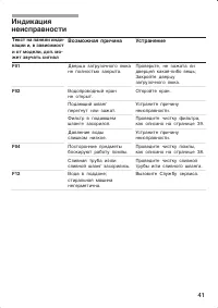 Страница 41