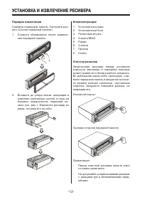 Страница 12