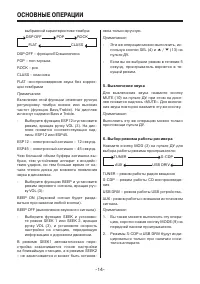 Страница 14