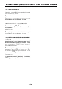 Страница 19