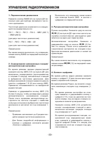 Страница 20