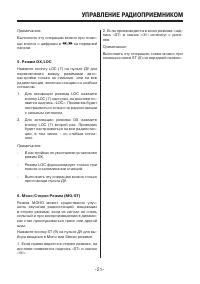 Страница 21