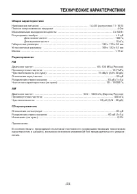 Страница 23