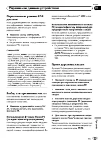 Страница 103